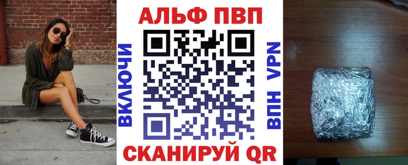 Alpha-PVP Соль  Купить закладки  Балахна 