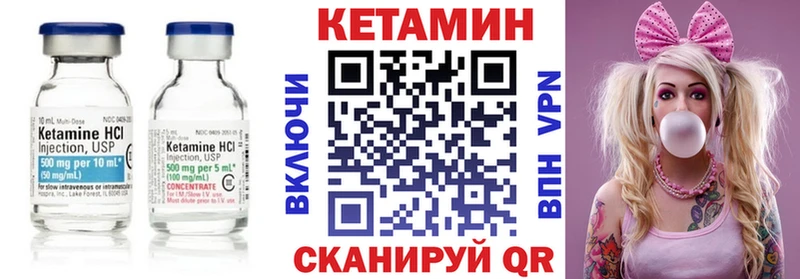 Купить где  Балахна  КЕТАМИН VHQ 