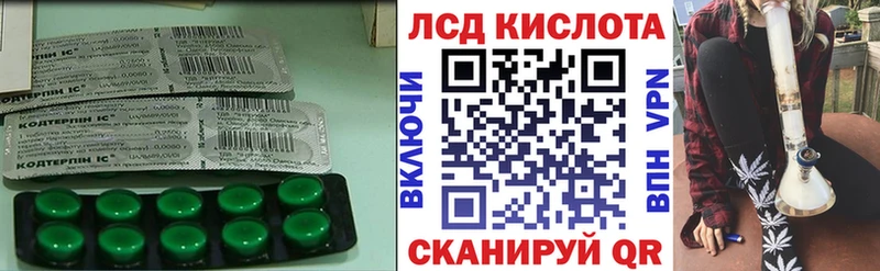 Лсд 25 экстази ecstasy  Купить  Балахна 