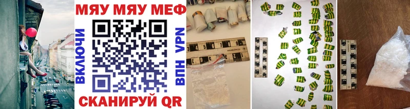 МЕФ mephedrone  Купить где  Балахна 
