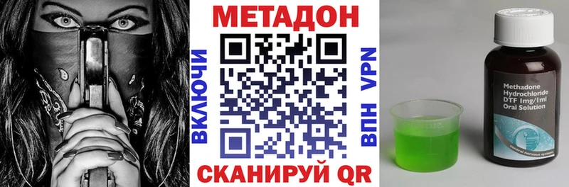 Купить  Балахна  Метадон VHQ 