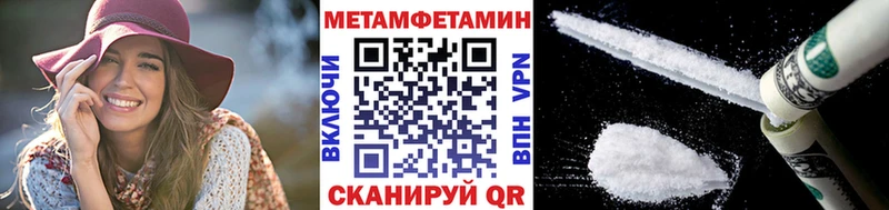 МЕТАМФЕТАМИН Декстрометамфетамин 99.9%  Купить  Балахна 